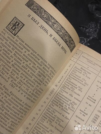 Старая книга