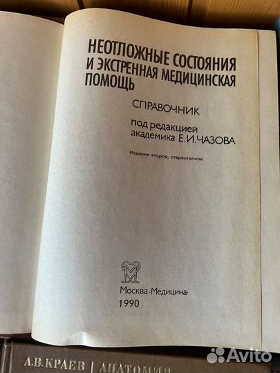 Книги по медицине