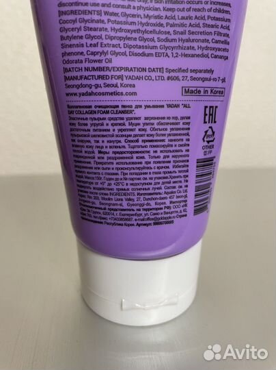 Пенка для умывания yadah