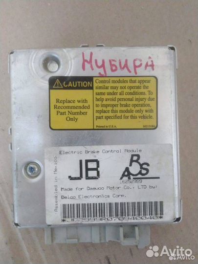 Блок ABS Daewoo Nubira J100 (1997 - 1999) 16252999
