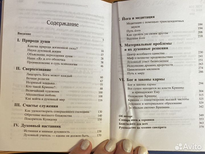 Путешествие вглубь себя