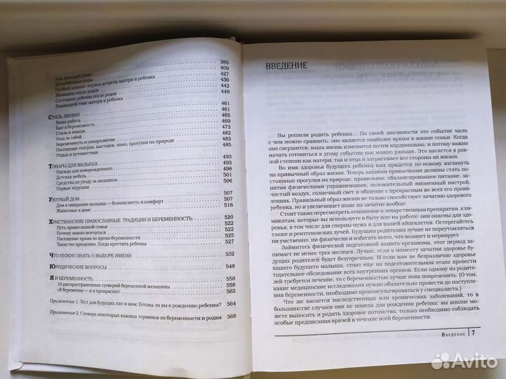 Книги для мамочек