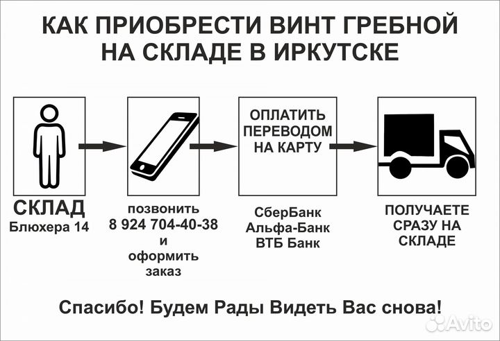 Винт Гребной Suzuki 35-65 11 1/2х13