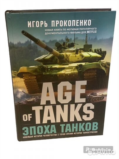 И Прокопенко 