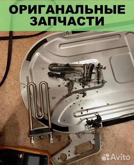 Ремонт стиральных машин, посудомоечных машин