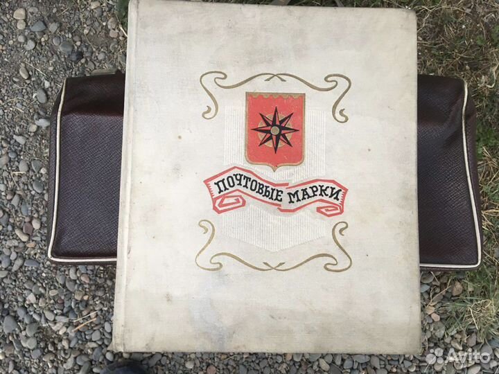 Альбом марок СССР