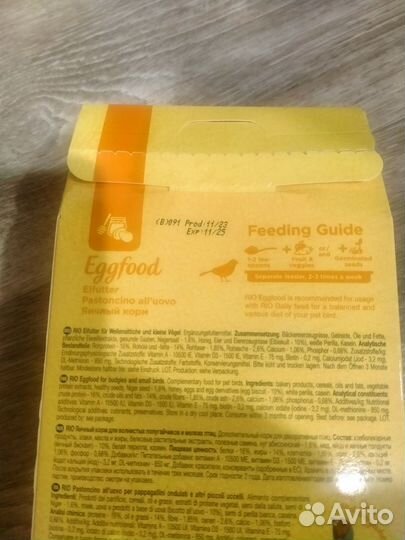 Корм для птиц