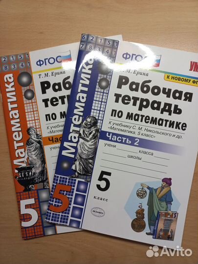 Рабочая тетрадь по математике 5 класс