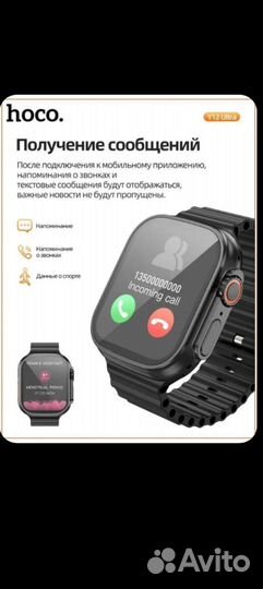 Смарт часы SMART Watch Hoco Y12 Ultra