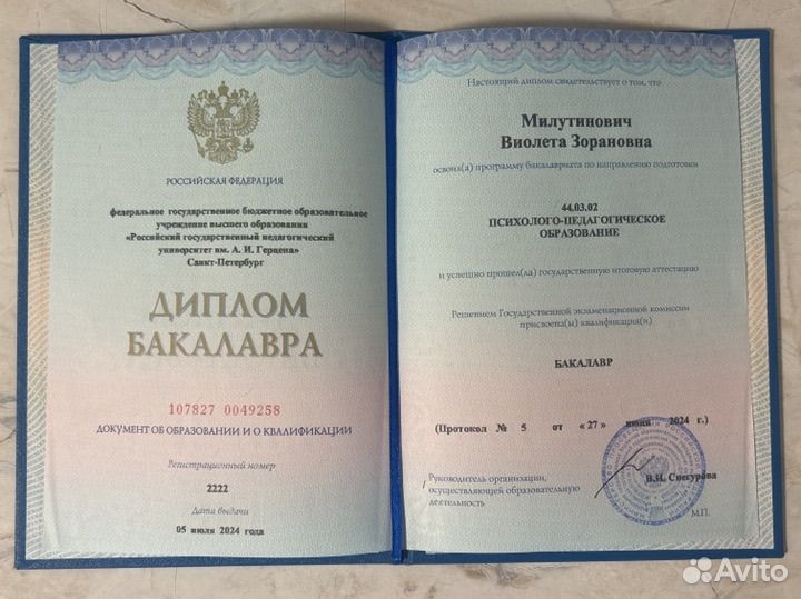 Консультация педагога-психолога