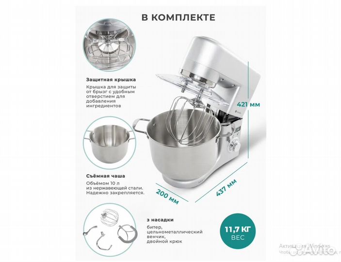 Миксер планетарный Gemlux GL-SM10GR