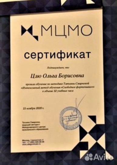 Уроки фортепиано