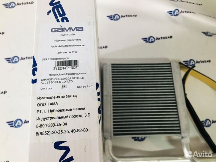 Радиатор печки Gamma на Лада Гранта до 2015 г