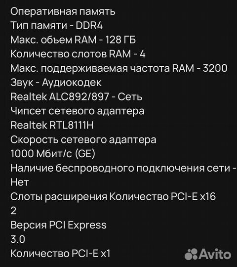 Материнская плата b450 pro4 r2.0. Нерабочая