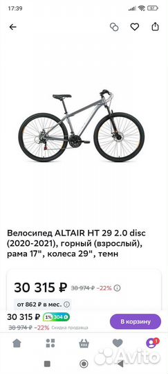 Велосипед взрослый. Новый