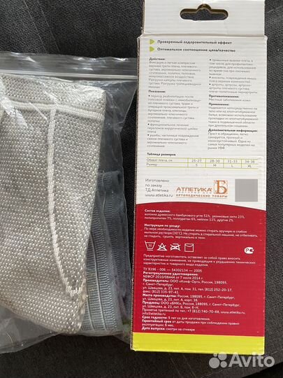 Бандаж для плечевого сустава правый