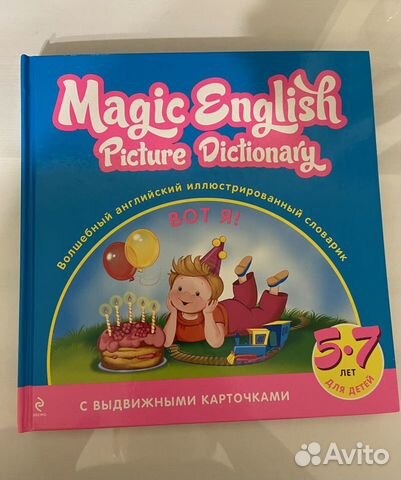 Английский для детей книга