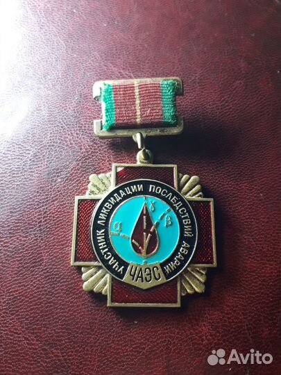 Знак. Ликвидатор чаэс
