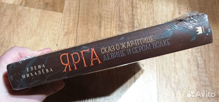 Славянское фэнтези 