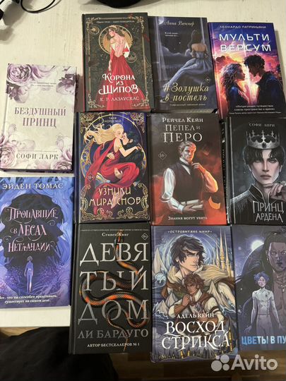 Бронь Книги young adult, комплект 11шт