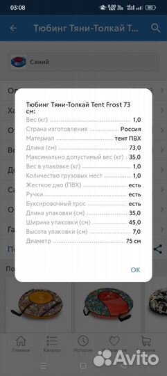 Тюбинг детский 73 см
