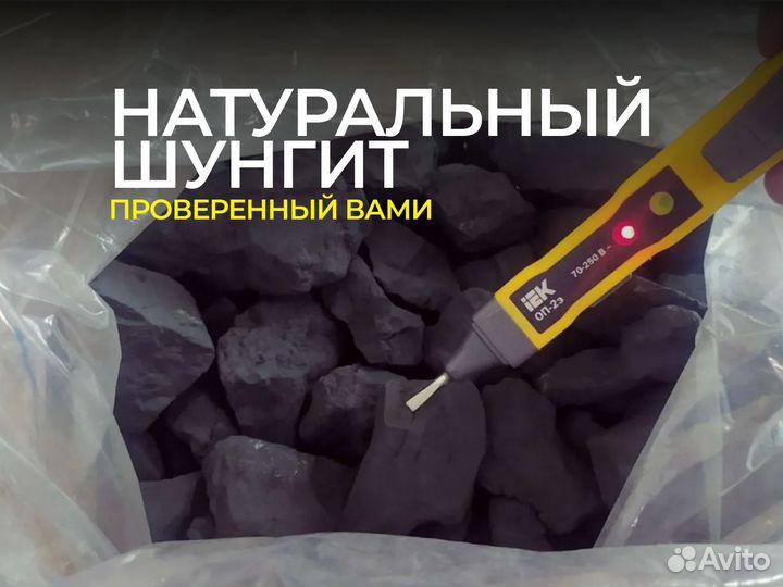 Шунгит для воды 20-40 мм Ассортимент