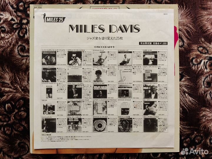 Miles Davis – Someday My Prince Will Come 1981 #1