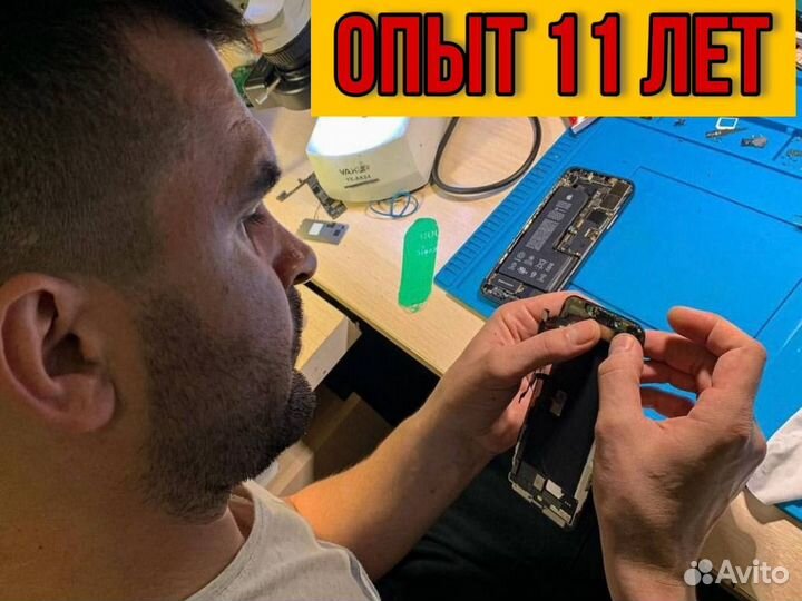 Частный мастер iPhone. Ремонт iPhone, iPad, Apple