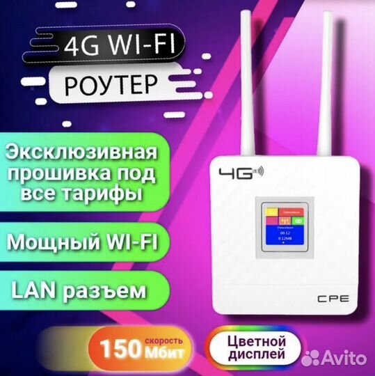 4G WiFi Модем - Роутер CPE v2 Lite Любой Оператор