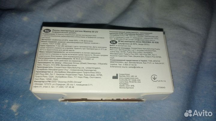 Линзы контактные