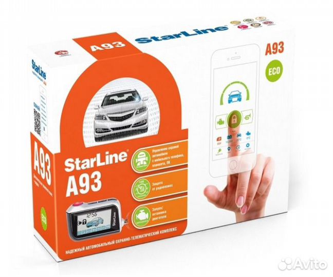 Сигнализация StarLine А63/93