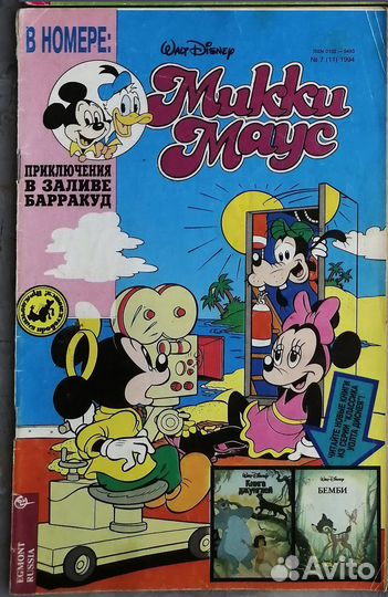 Комиксы Микки Маус, Микки Детектив, Утиные истории