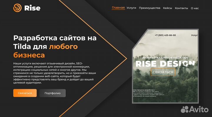 Создание сайтов на тильде + SEO / Дизайнер сайтов