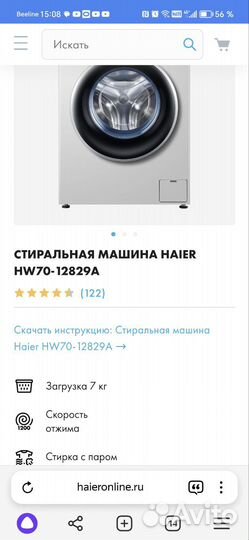 Стиральная машина haier HW70-12829A