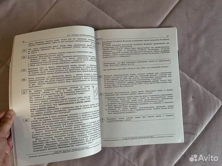 Сборники егэ обществознание