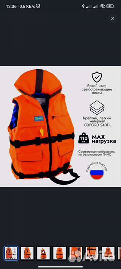 Каска и спасательный жилет для сплава по рекам