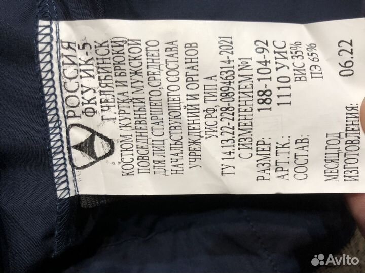 Офисная форма фсин мужская