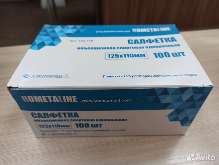 Спиртовые салфетки 110*125 упак 100 шт