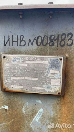 Трансформатор обмен арт56387