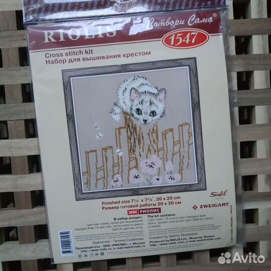 Набор для вышивания крестиком 1547 от фирмы 