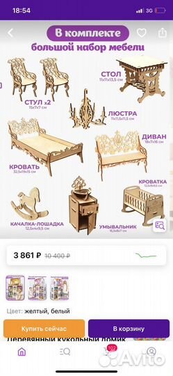 Домик кукольный для барби