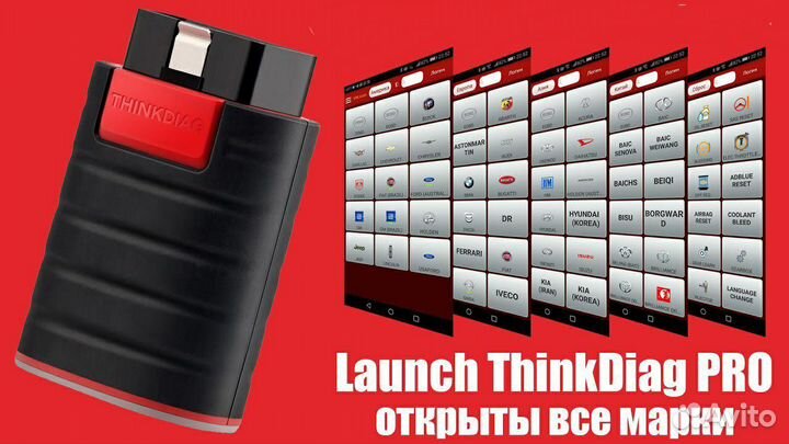 Диагностика автомобиля с выездом