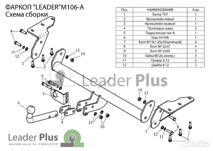 Фаркоп mitsubishi outlander 2002-2007