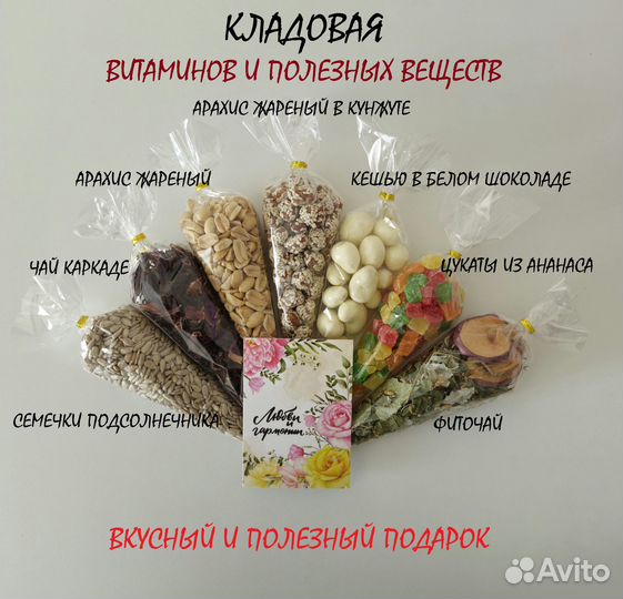 Подарочный набор воспитателю, учителю