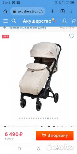 Коляска детская складная