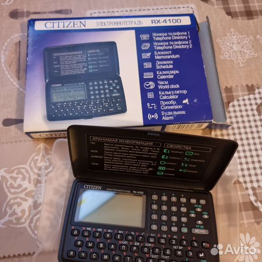 Электронная тетрадь 2000-х годов