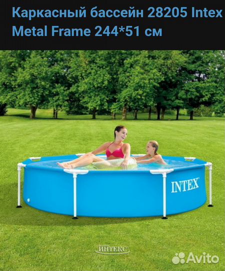 Каркасный бассейн intex