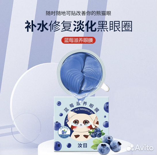 Гидрогелевые патчи с экстрактом розы