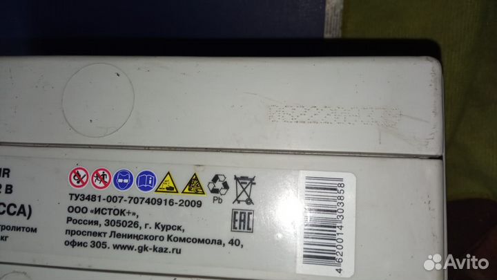 Аккумулятор