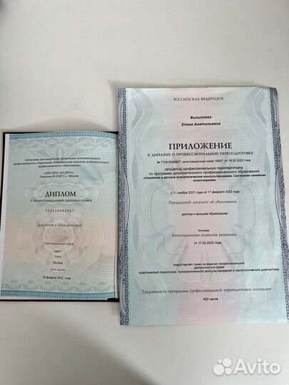 Психолог
